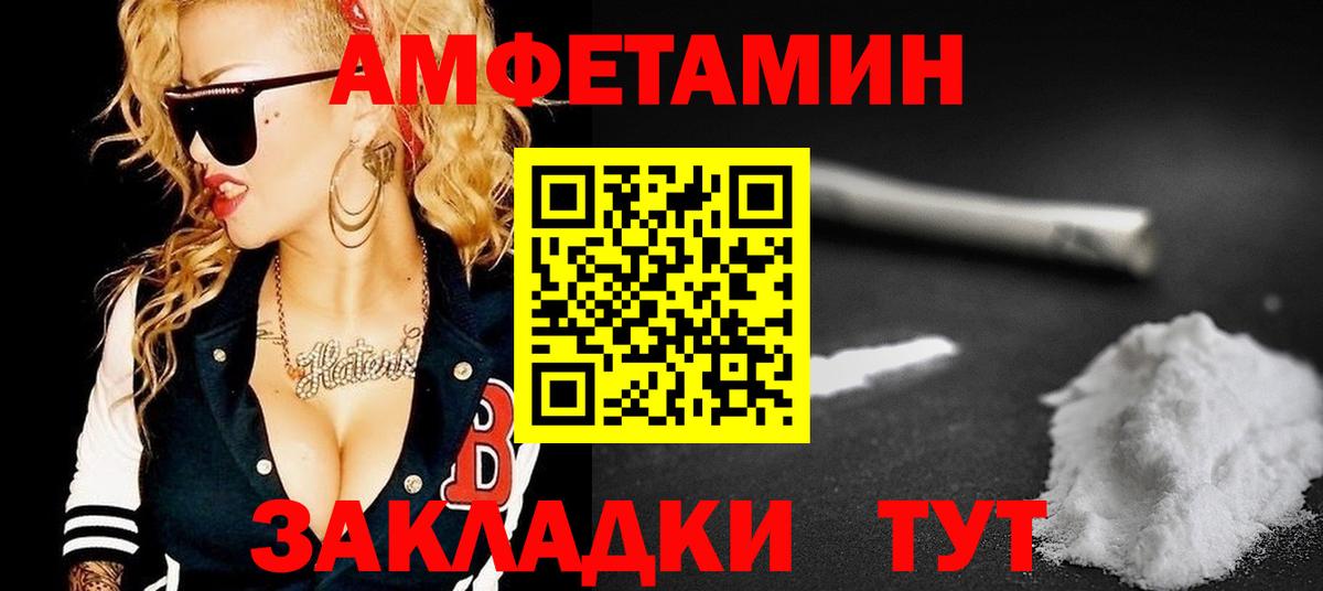Амфетамин 98% Балабаново