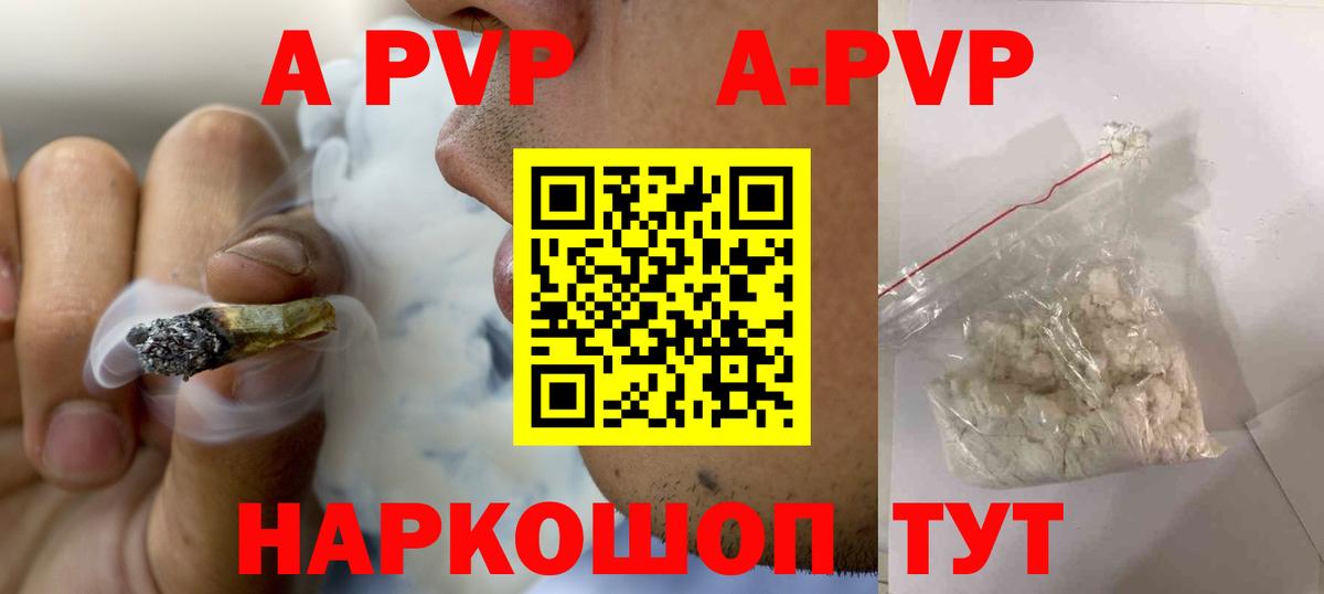 Балабаново  Alpha PVP крисы CK  Вход с VPN  Alpha PVP кристаллы 