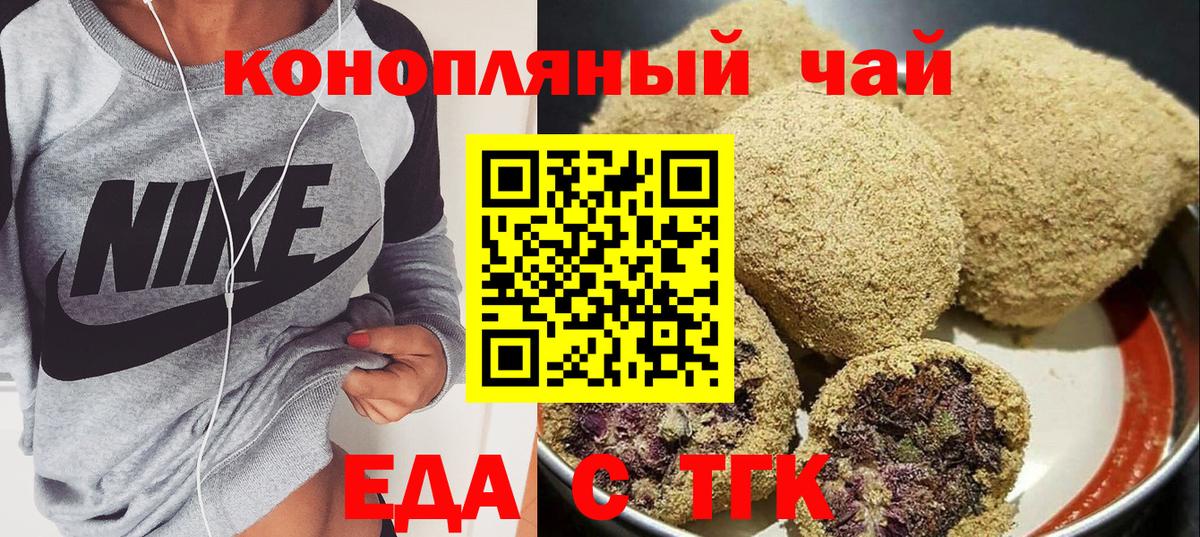 Печенье с ТГК конопля Балабаново