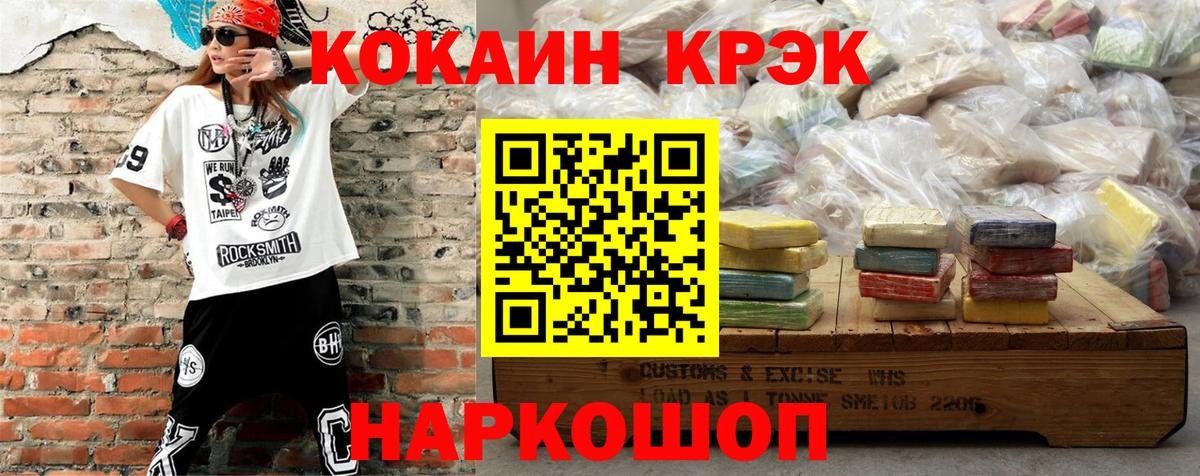 КОКАИН Fish Scale Балабаново