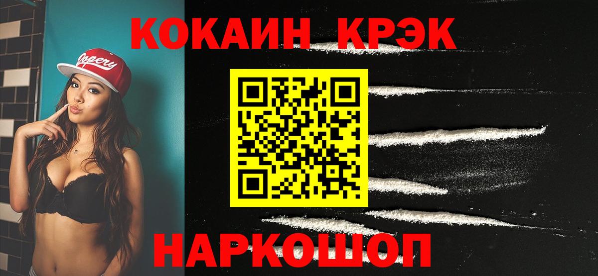 Кокаин Columbia  Вход с VPN  Балабаново  КОКАИН VHQ 