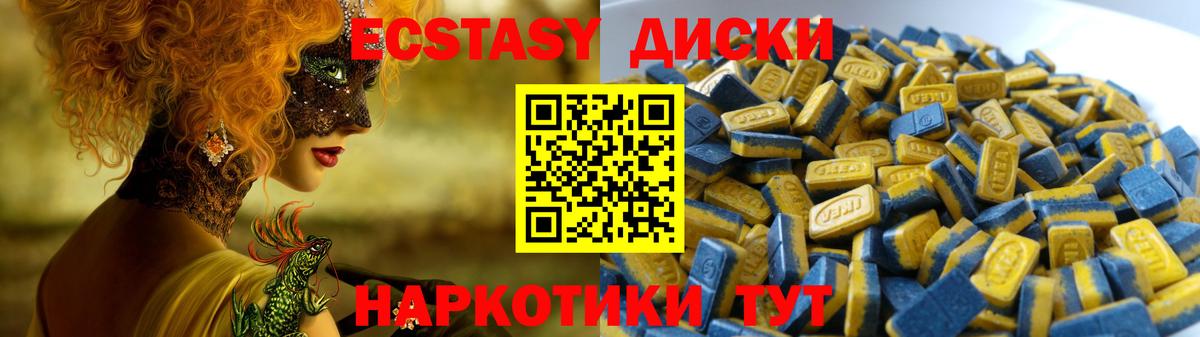 ЭКСТАЗИ  Вход с VPN  Экстази mix  Балабаново  ЭКСТАЗИ Philipp Plein 