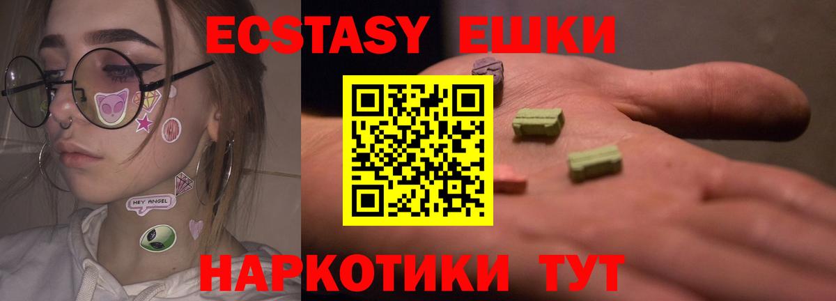 Экстази Cube Балабаново