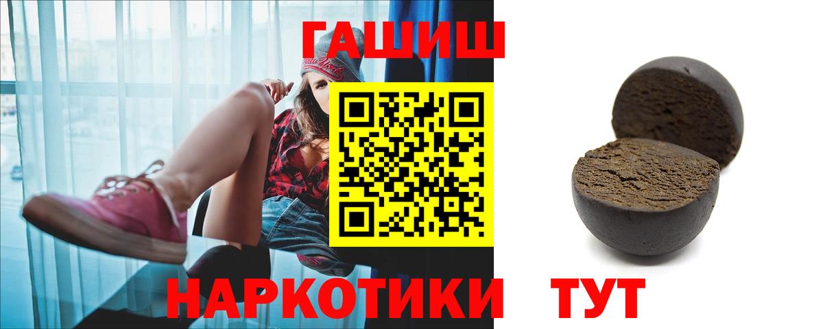 ГАШ VHQ Балабаново