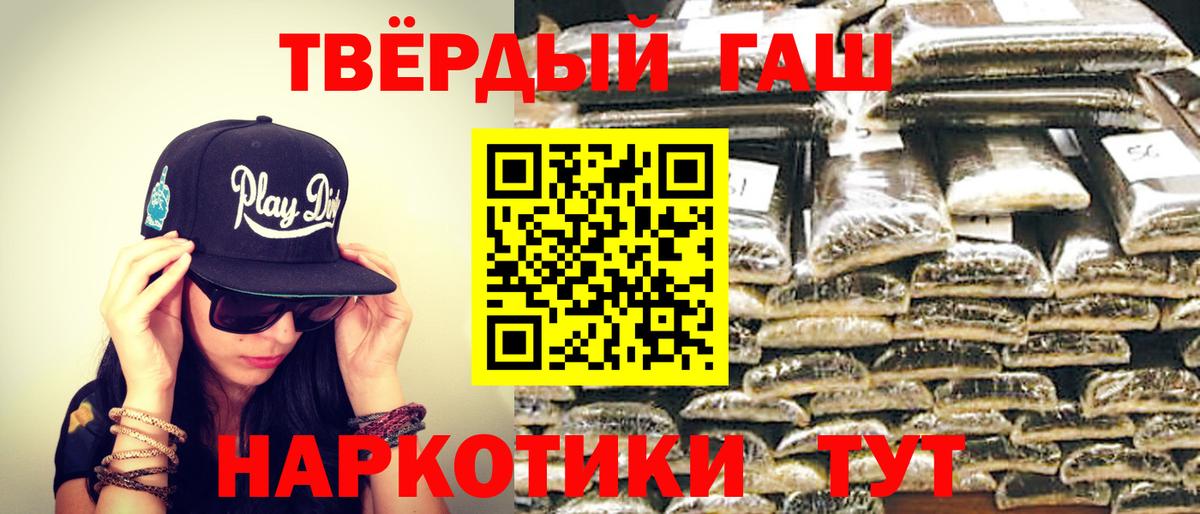 ГАШ  Гашиш ice o lator  Балабаново  Вход с VPN  ГАШ AMNESIA HAZE 