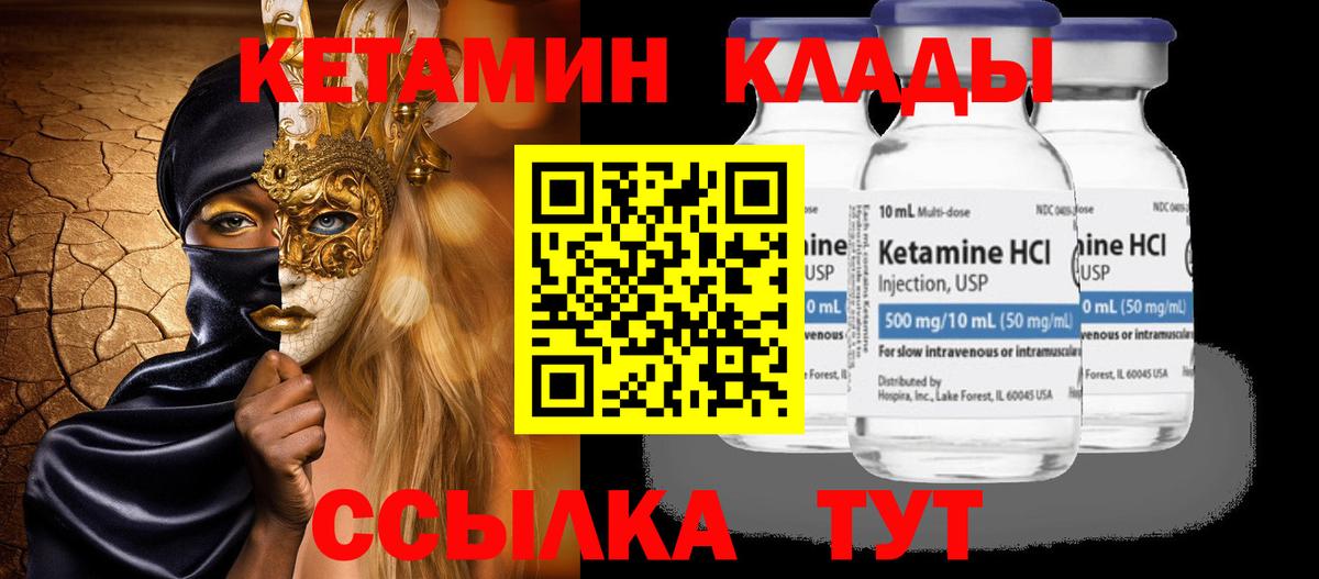 blacksprut ONION  Кетамин ketamine  Вход с VPN  Кетамин VHQ  Балабаново 