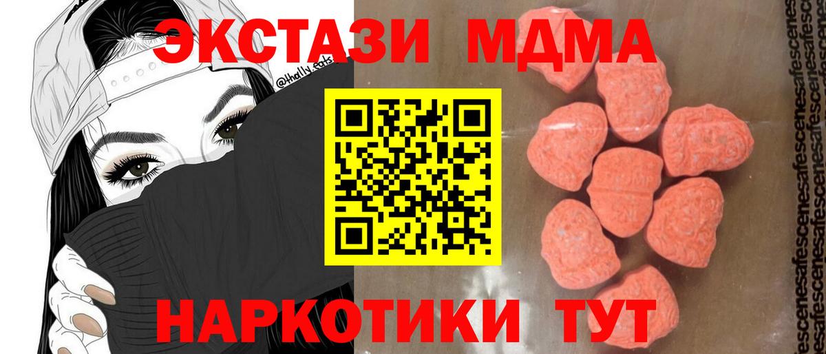 МДМА  МДМА молли  Вход с VPN  MDMA VHQ  Балабаново 
