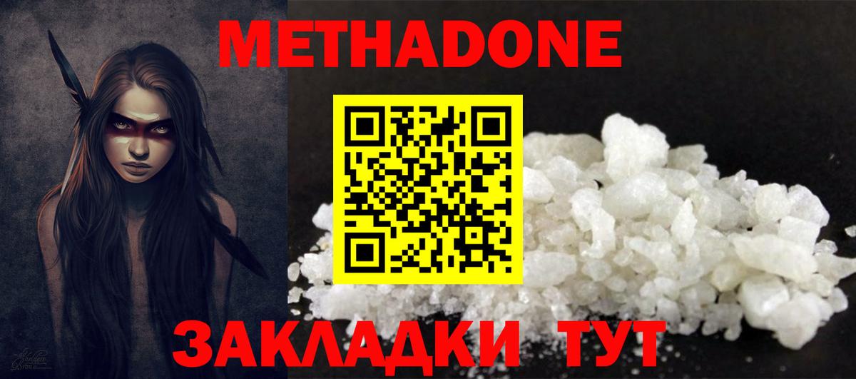 МЕГА маркетплейс  Вход с VPN  МЕТАДОН VHQ  Балабаново  МЕТАДОН белоснежный 
