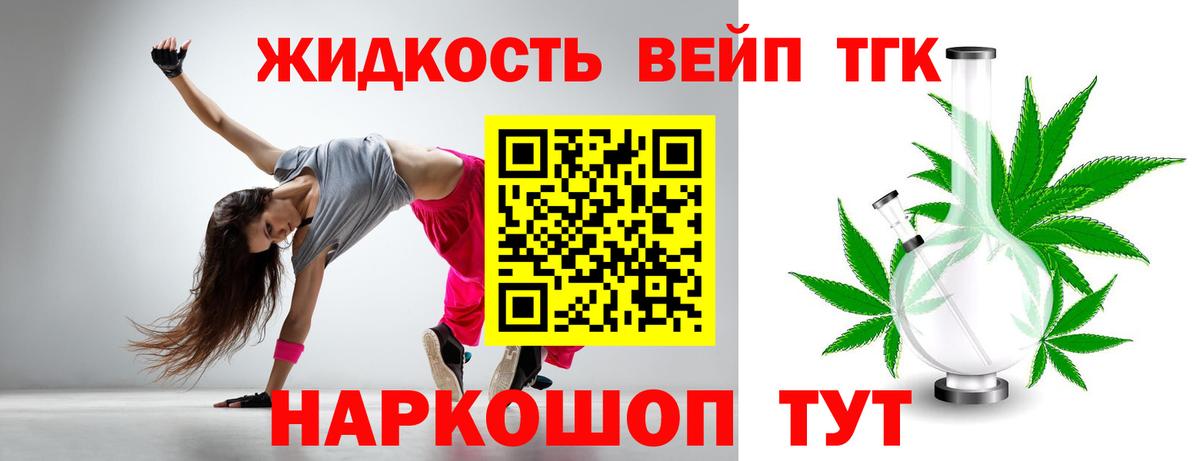 ТГК концентрат  ТГК вейп с тгк  закладка  Вход с VPN  Балабаново 
